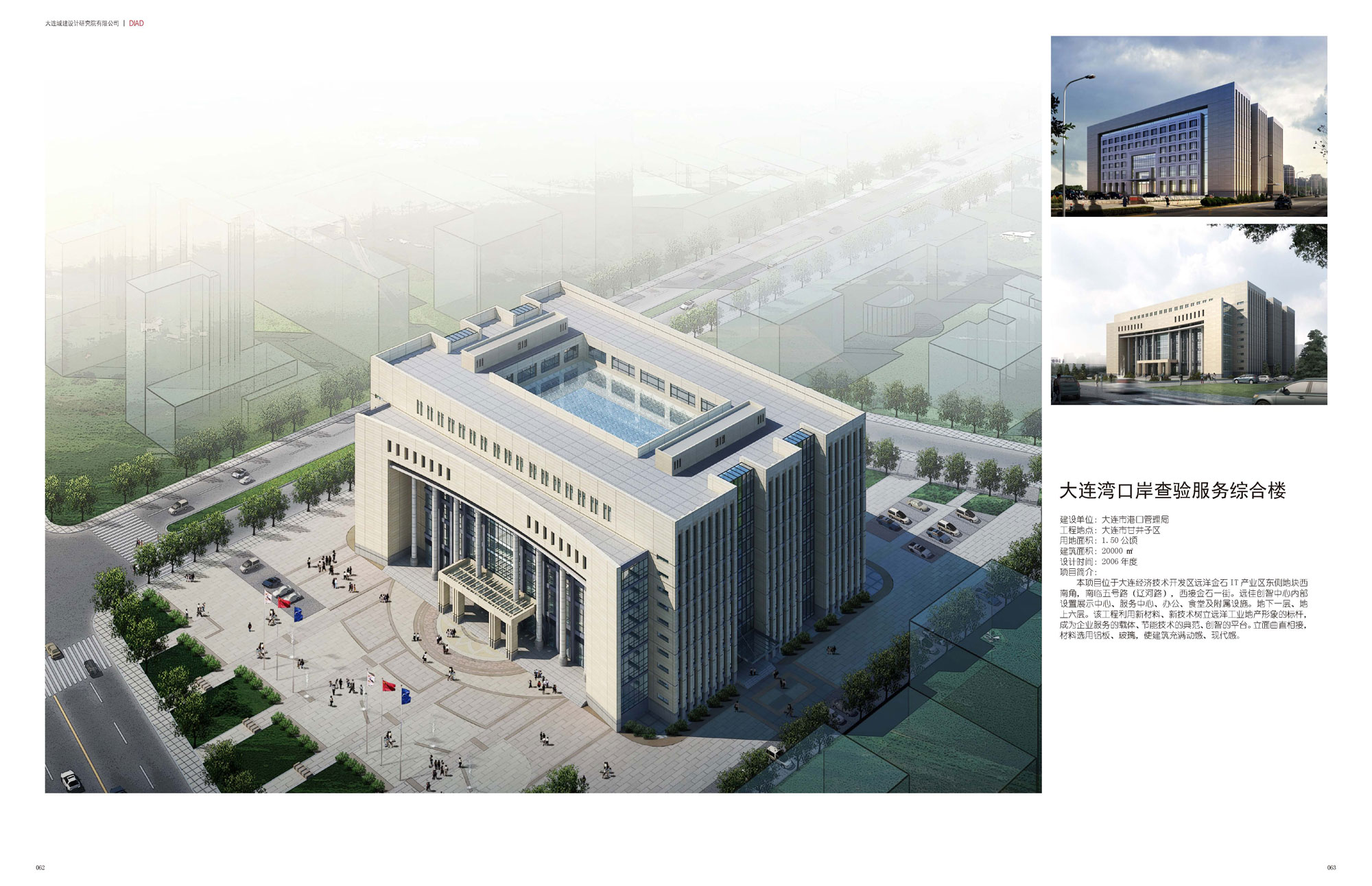 大连湾口岸查验服务综合楼