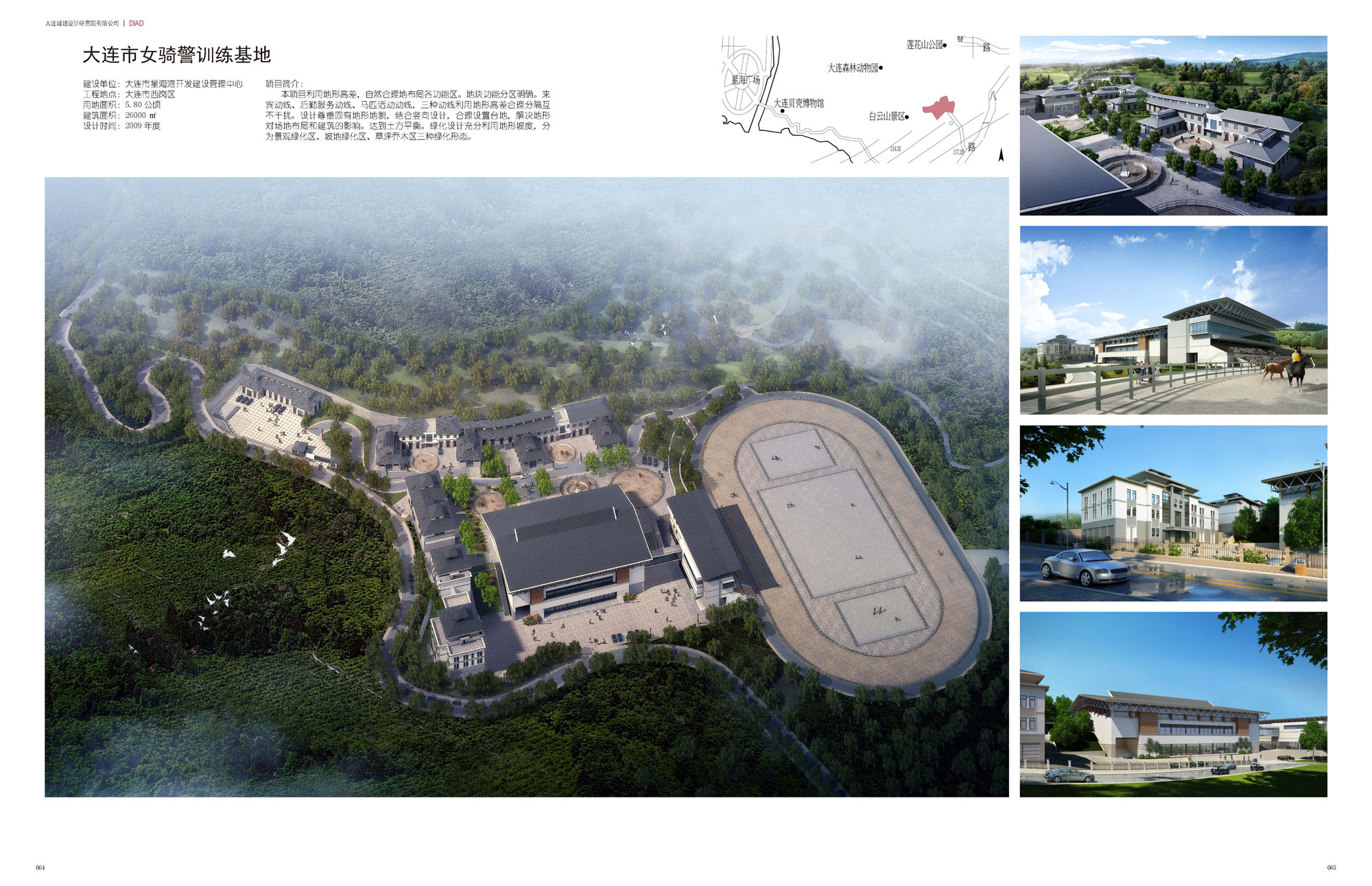 大连市女骑警训练基地