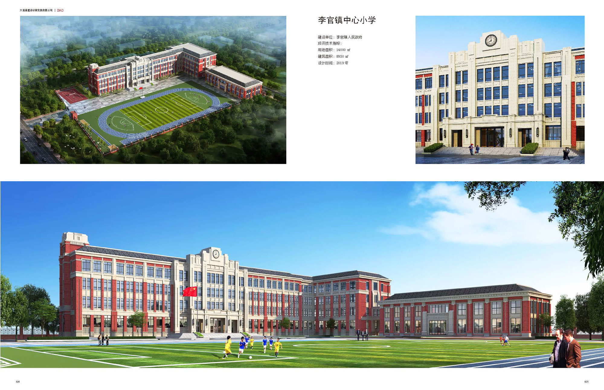 Liguan Town Central Primary School