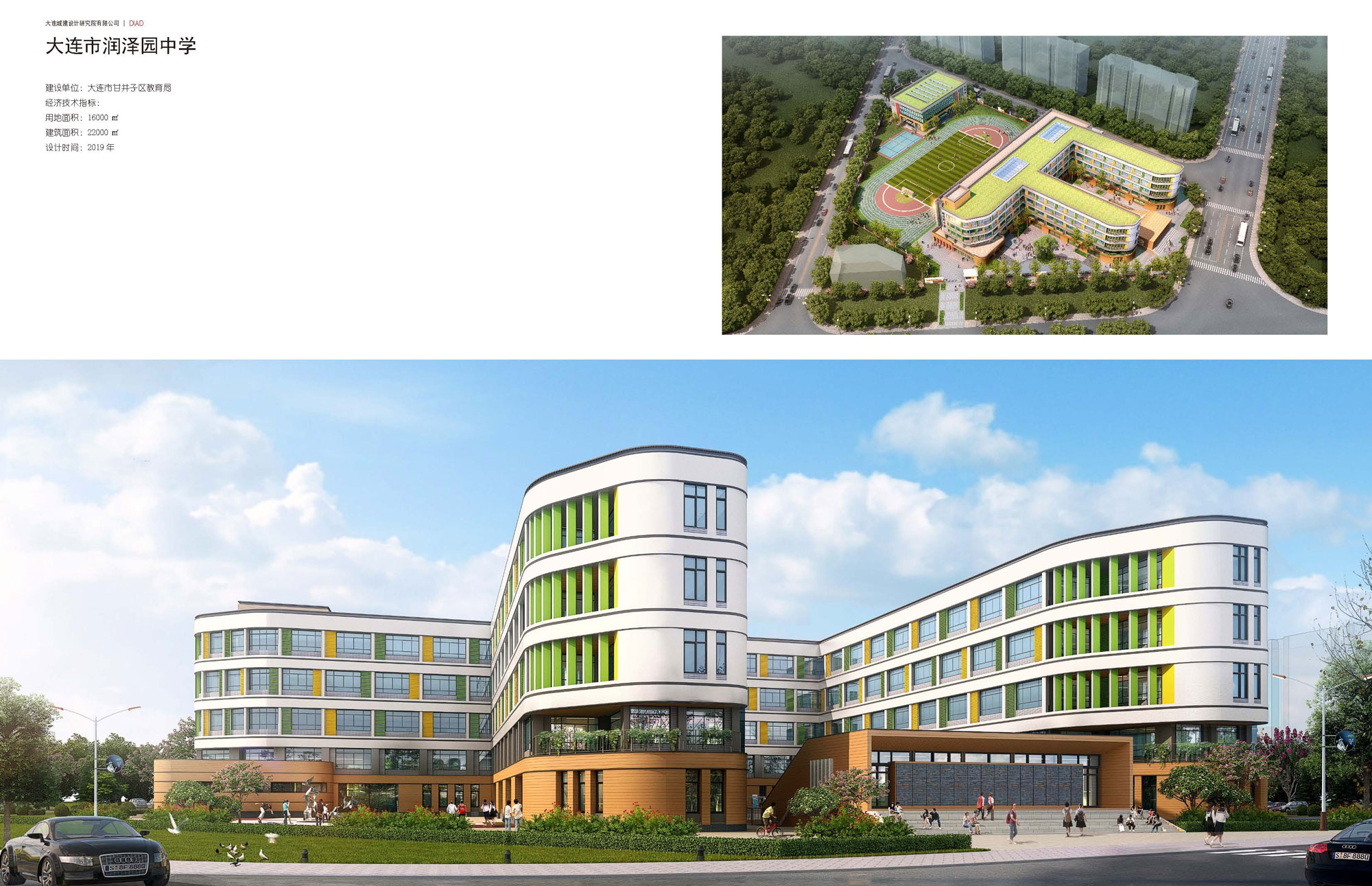 Dalian Runze Garden Middle School