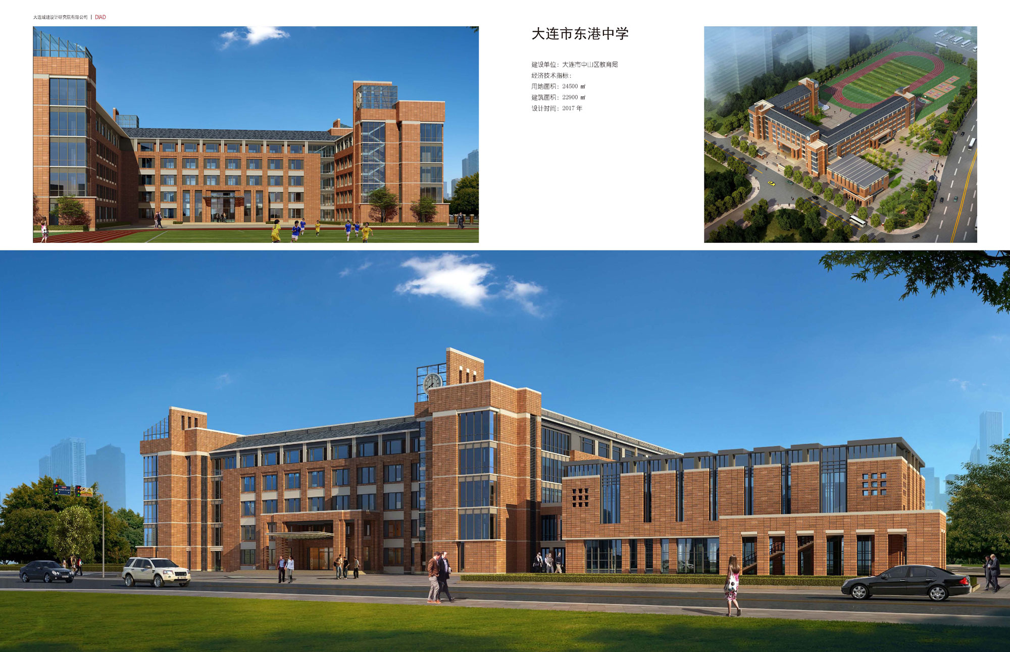 Dalian Donggang Middle School