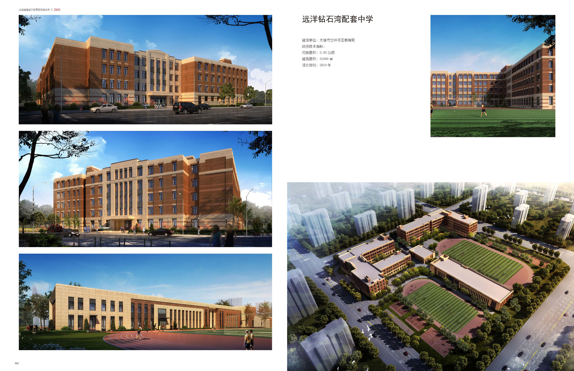 远洋钻石湾配套中学