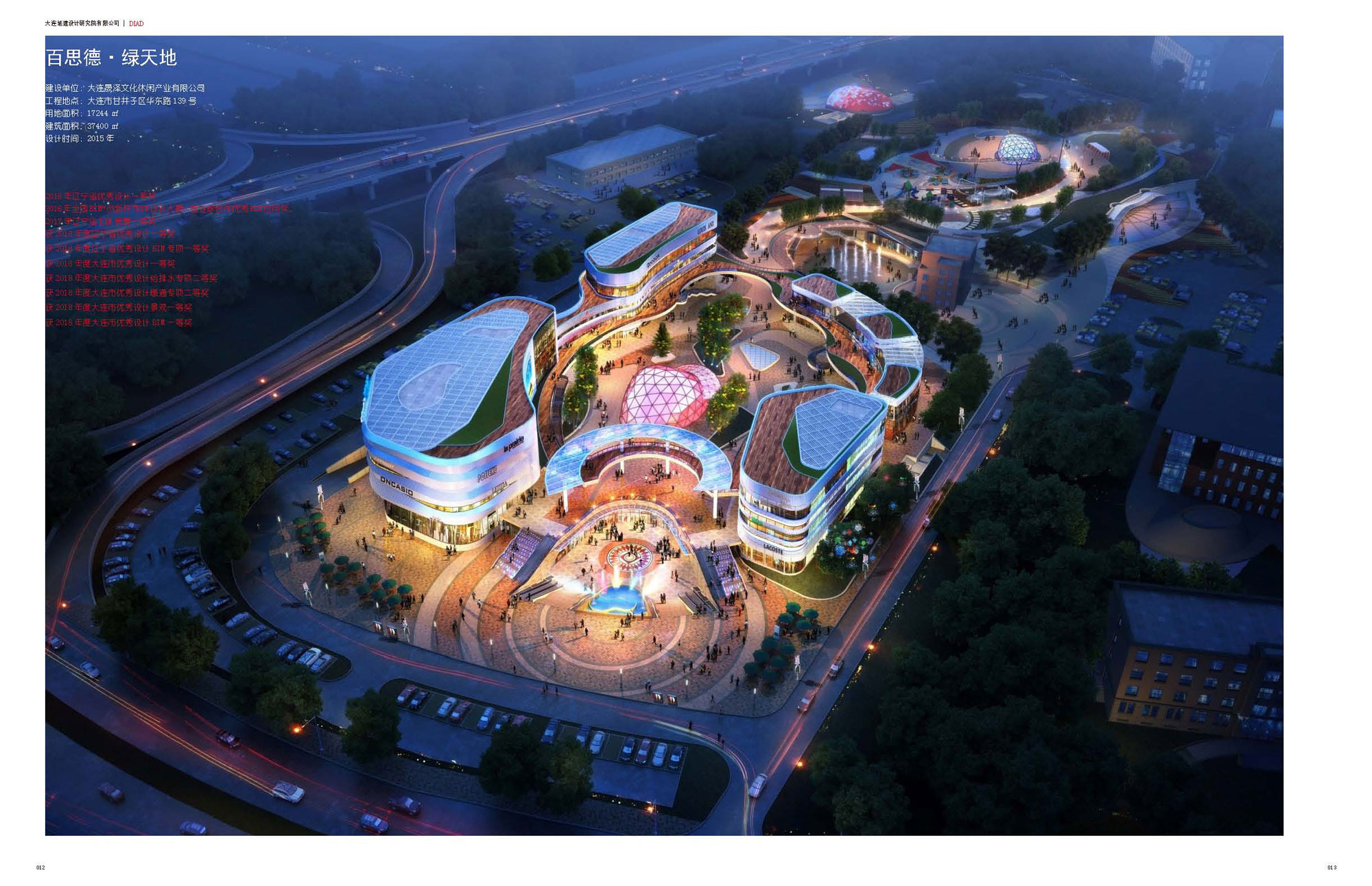 百思德·绿天地