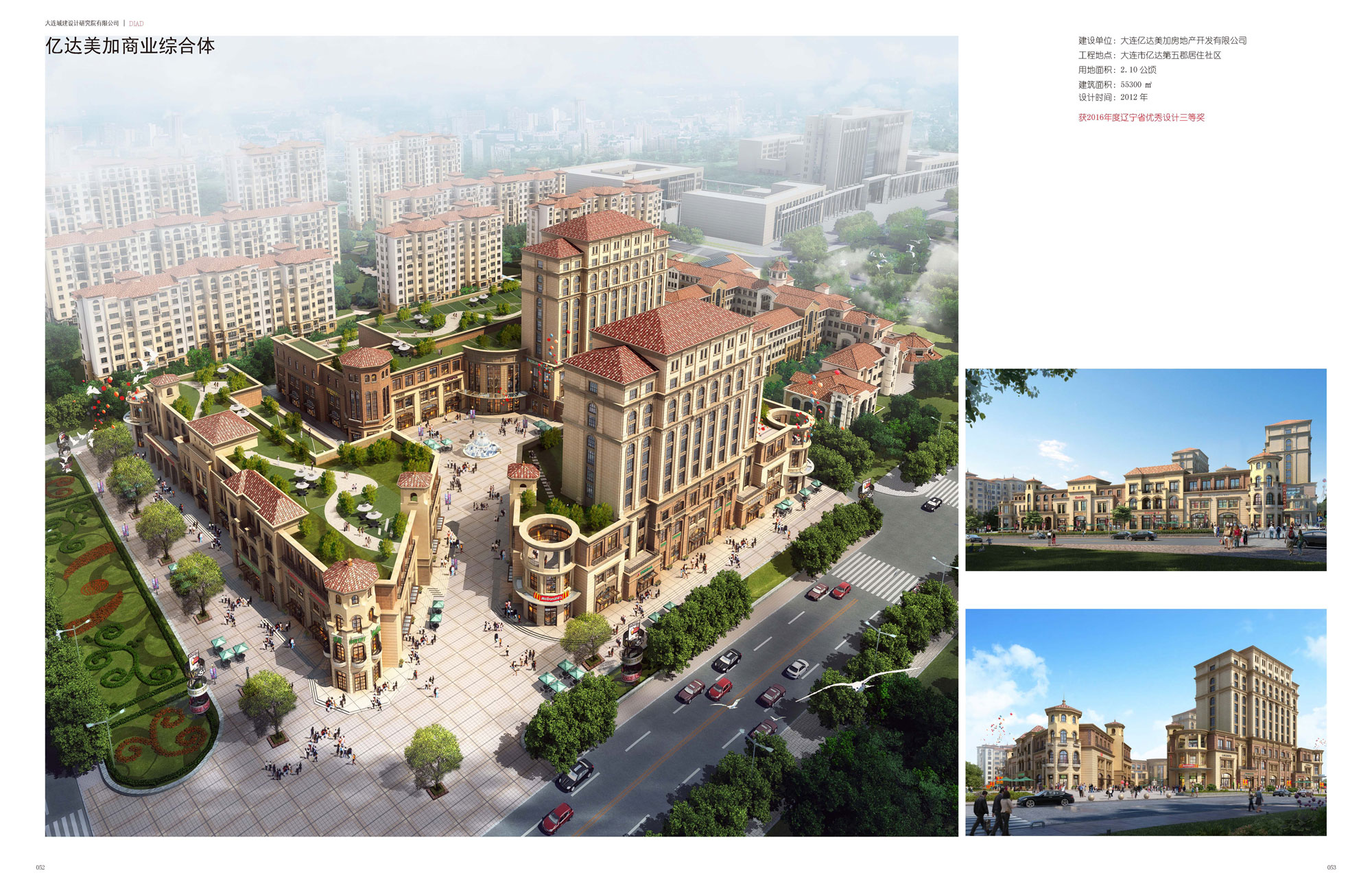 亿达美加商业综合体