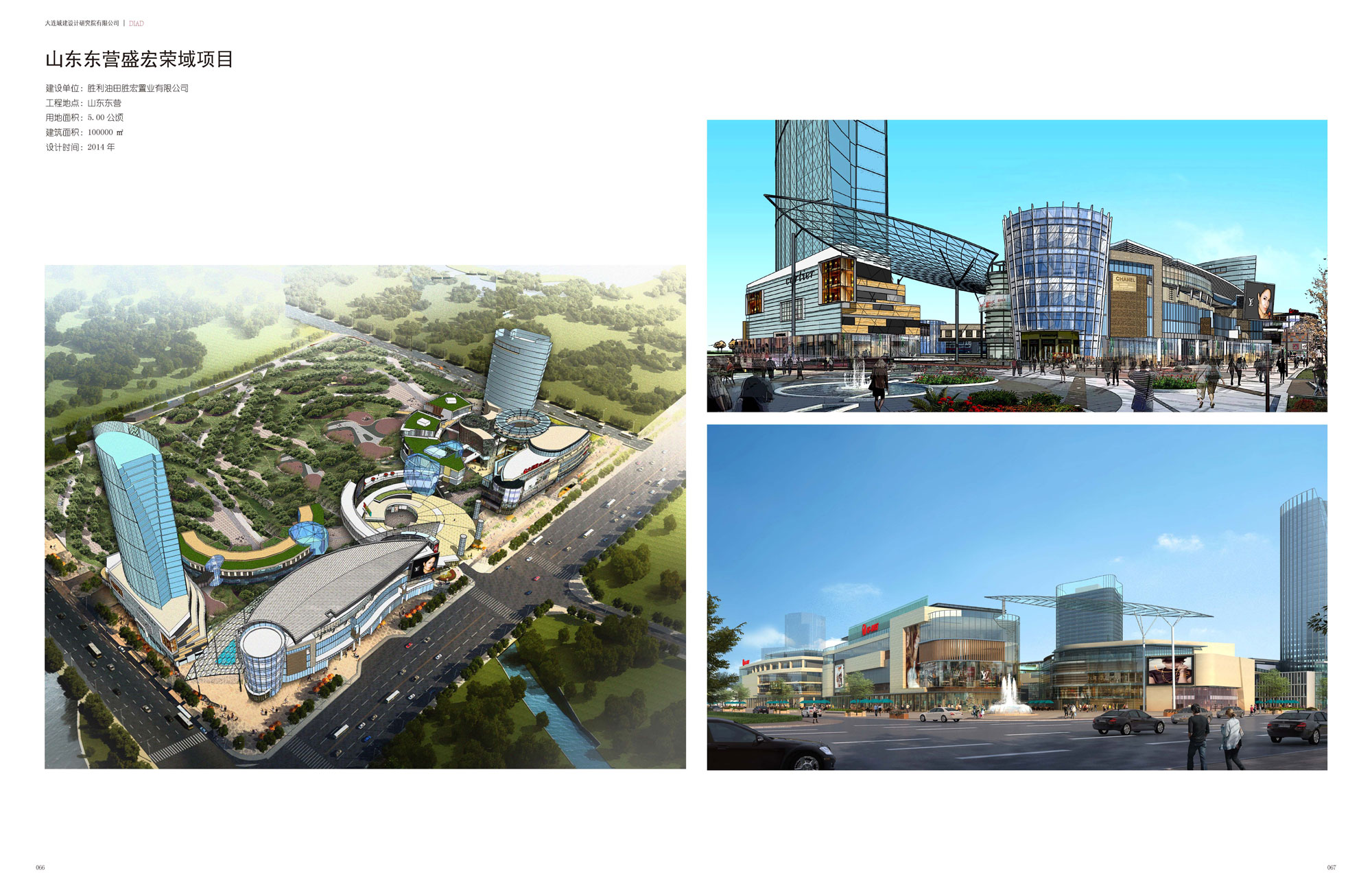 山东东营盛宏荣域项目