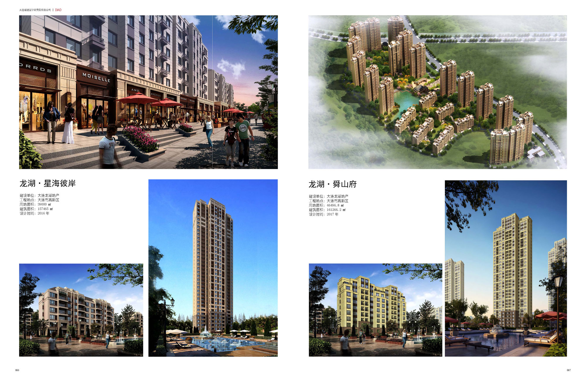 龙湖·星海彼岸&龙湖·舜山府