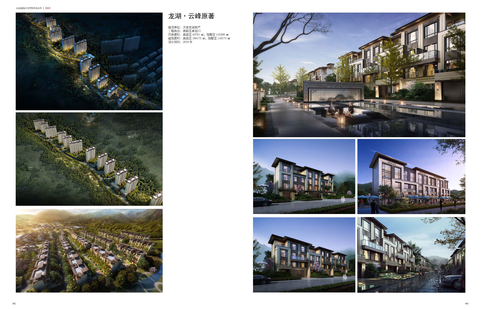 龙湖·云峰原著