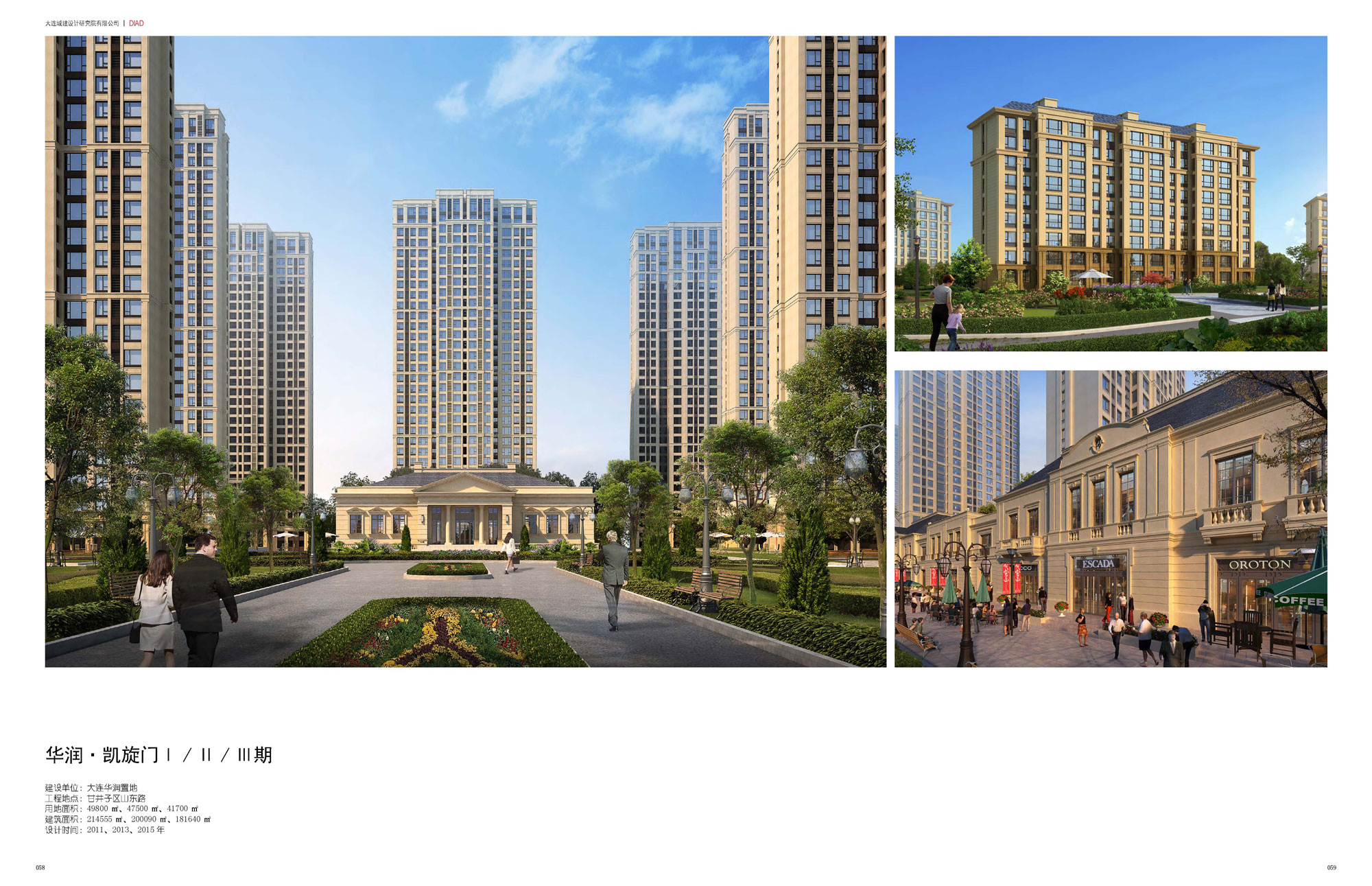 华润·凯旋门Ⅰ / Ⅱ / Ⅲ期