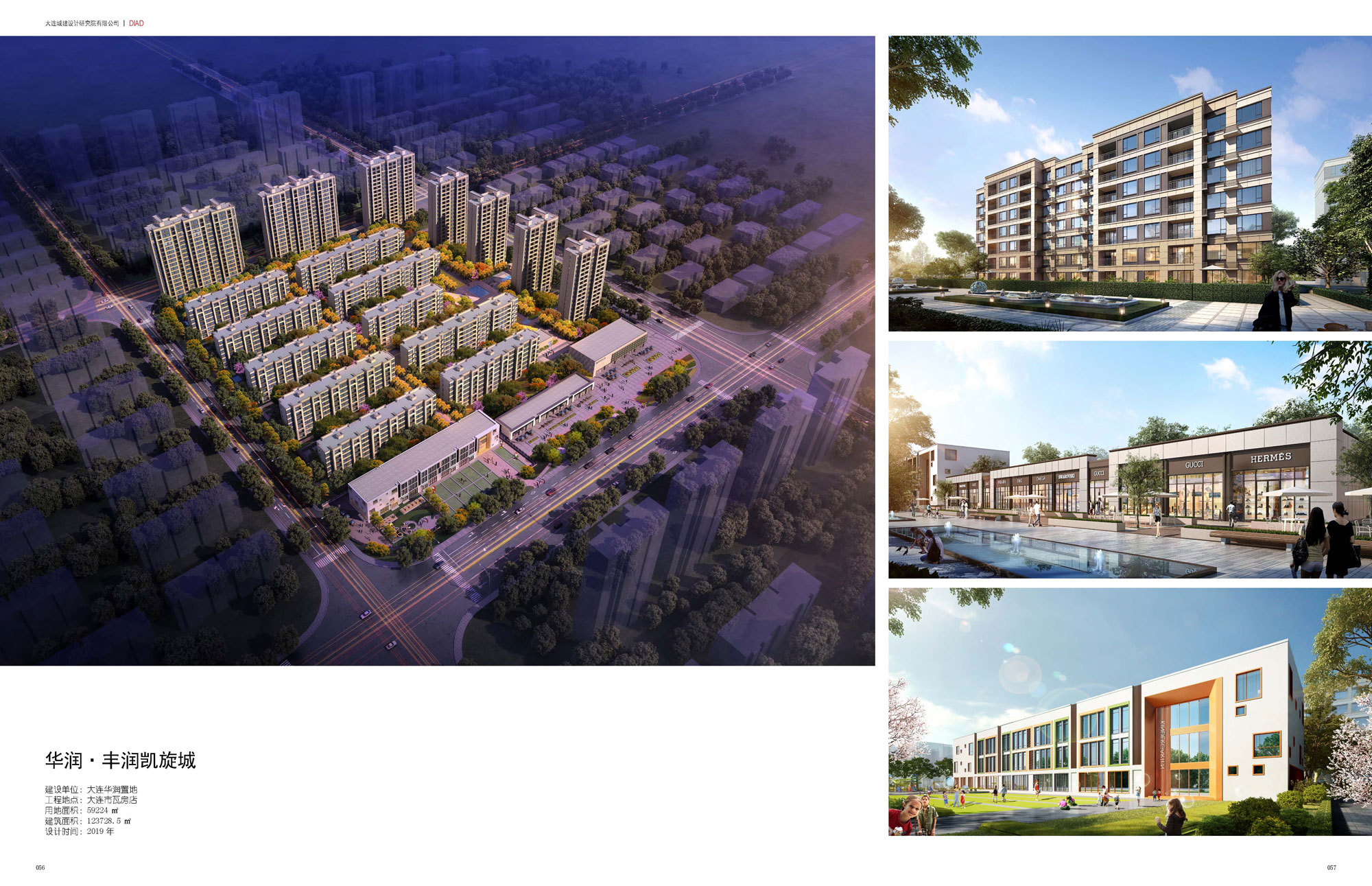 华润·丰润凯旋城