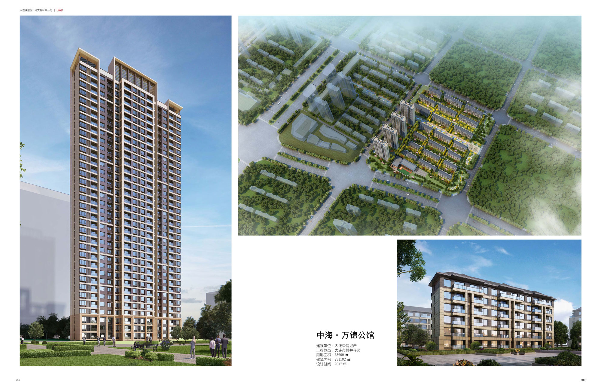 中海·万锦公馆