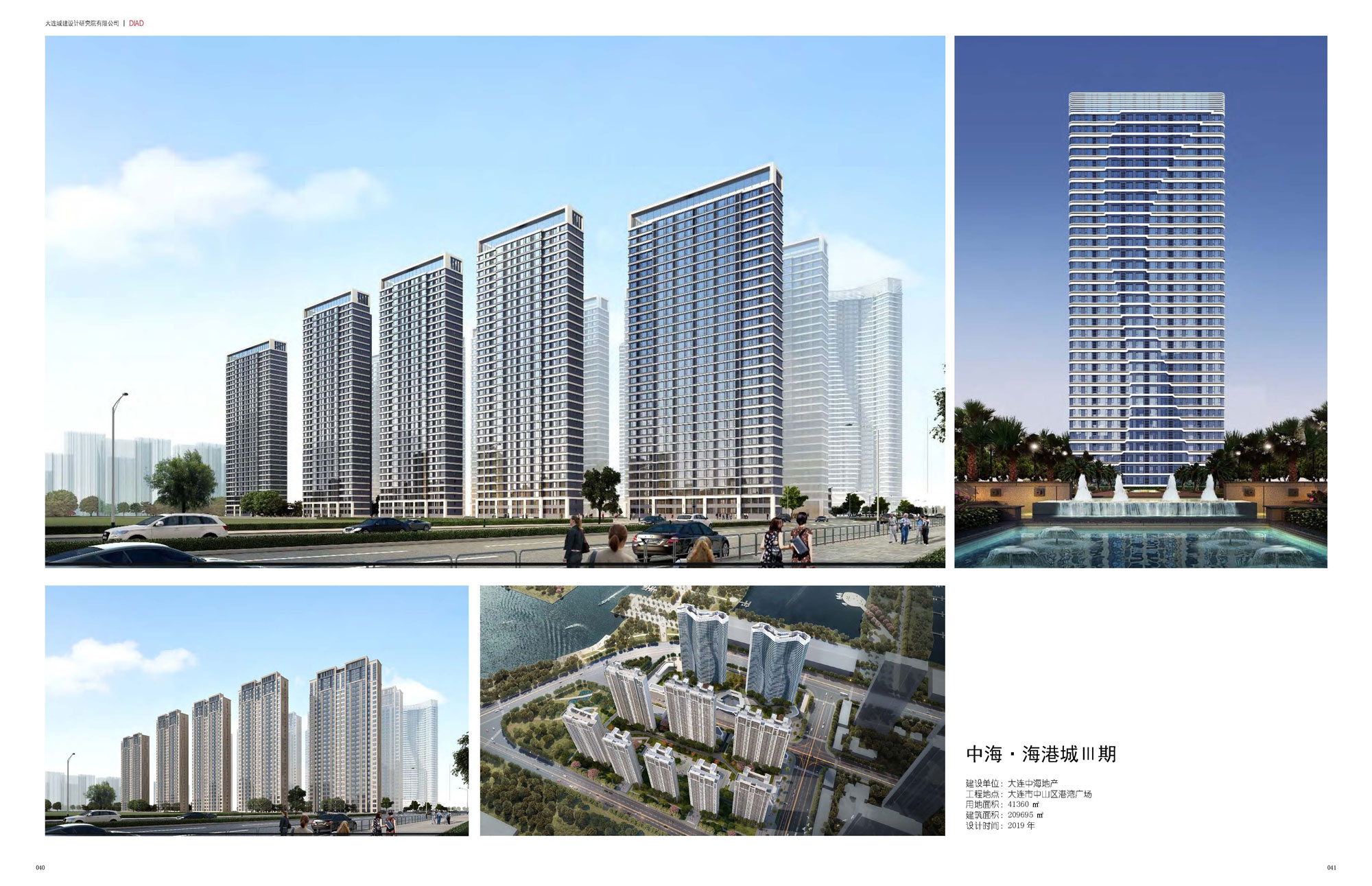 中海·海港城Ⅲ期