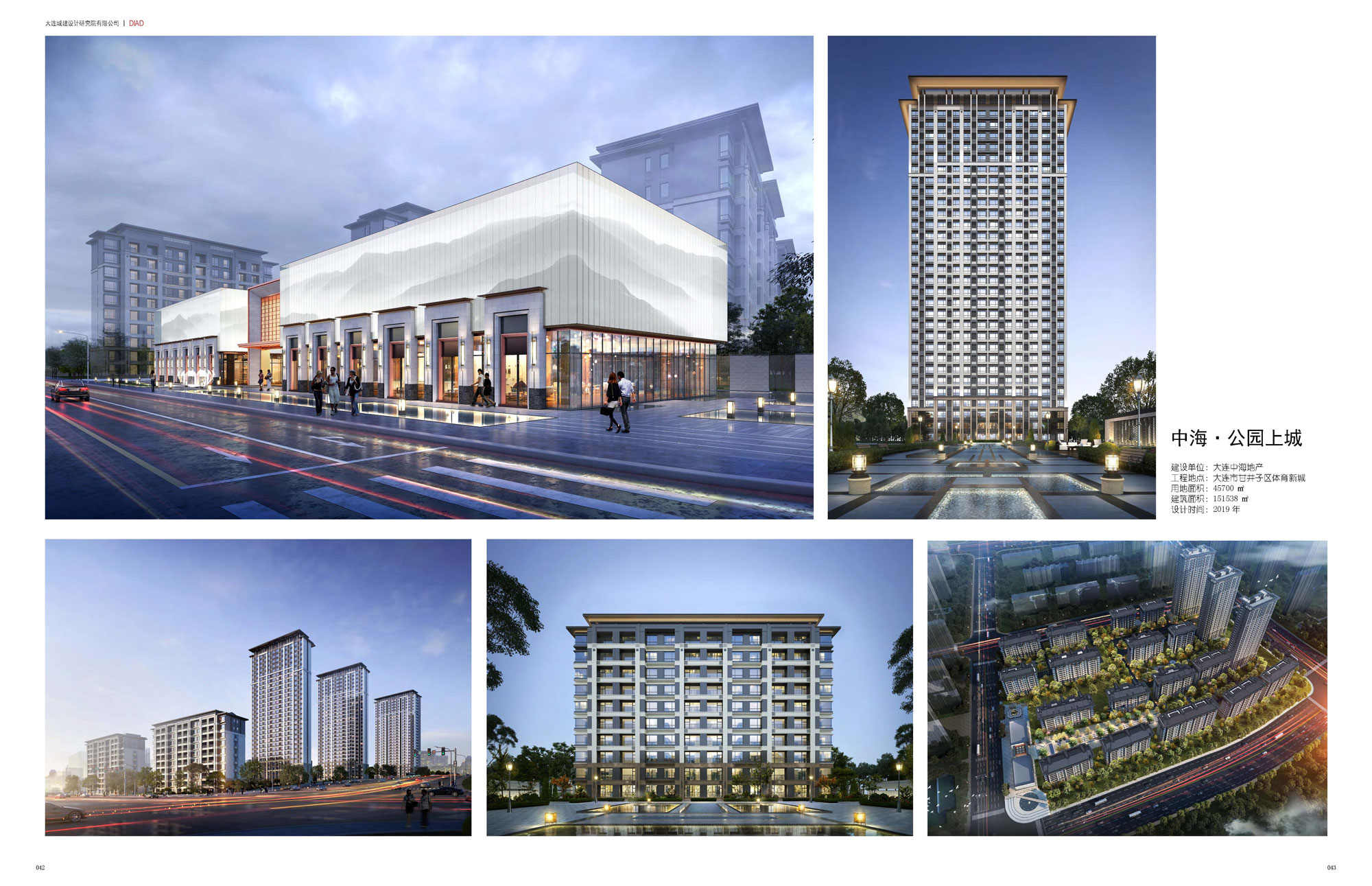 中海·公园上城