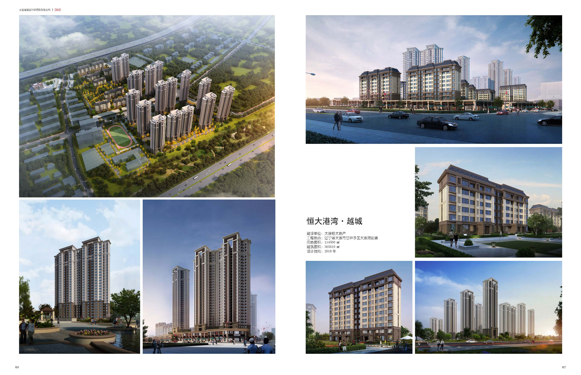 恒大港湾·越城