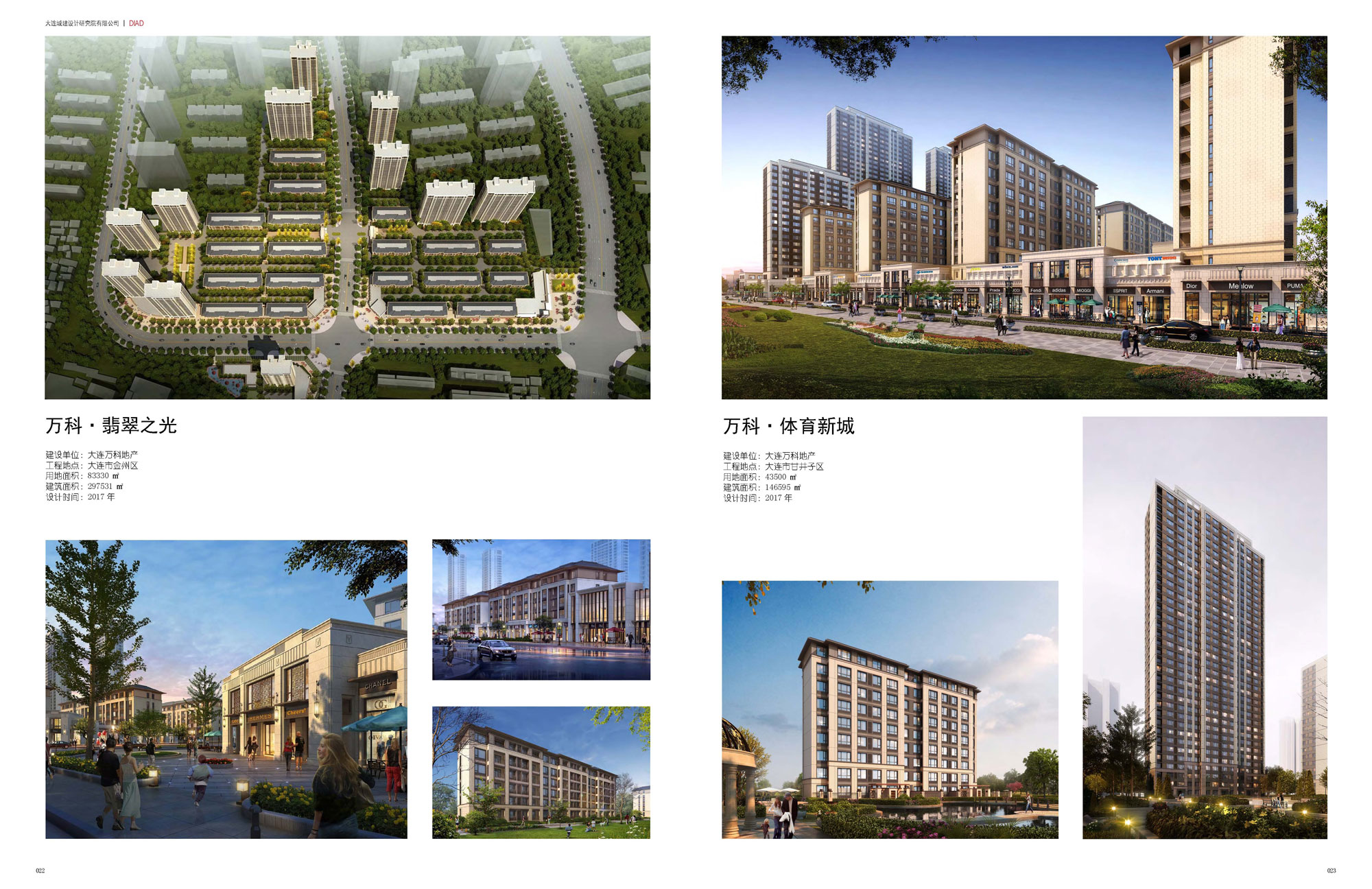 万科·翡翠之光&万科·体育新城