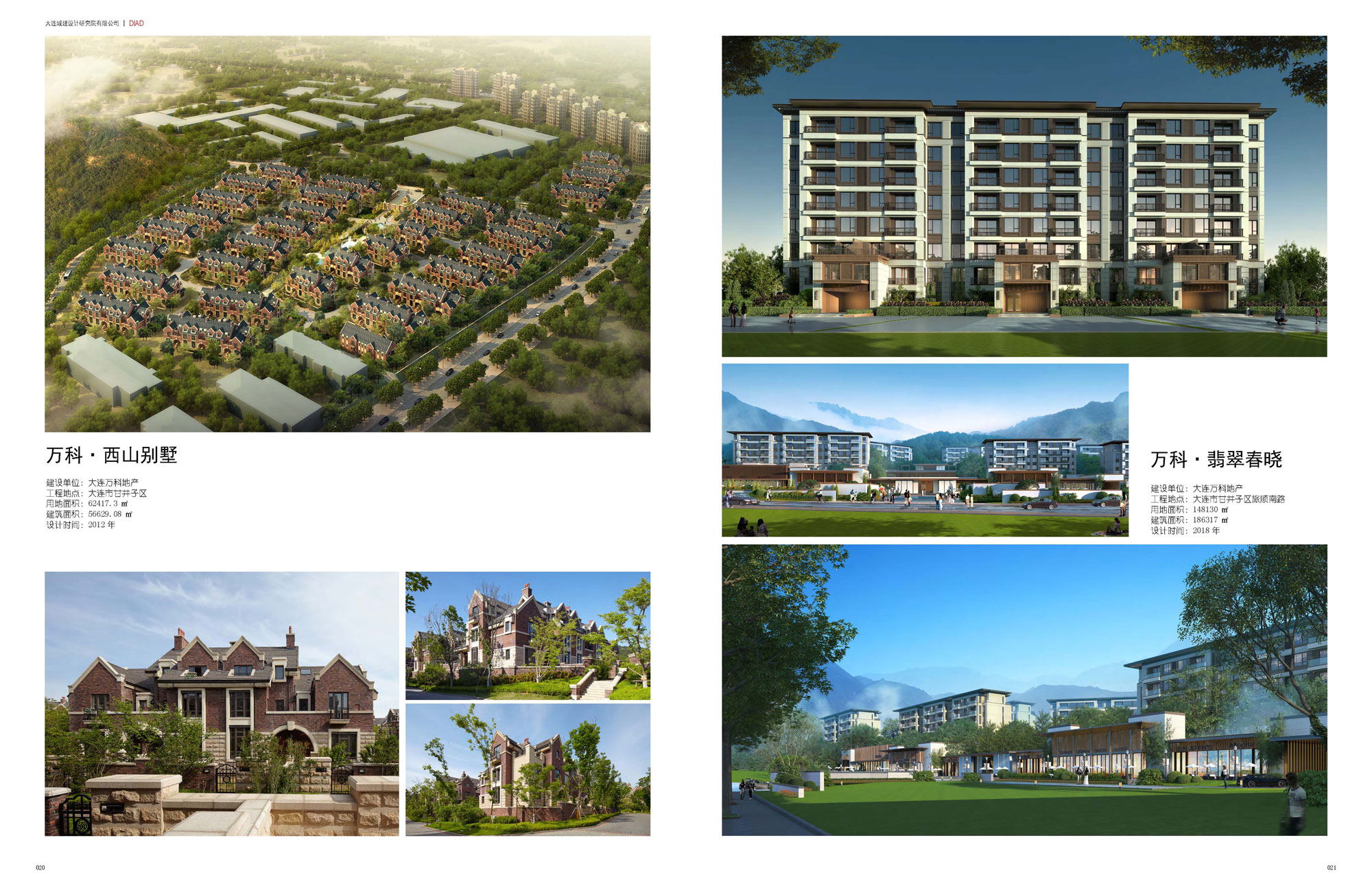 万科·西山别墅&万科·翡翠春晓