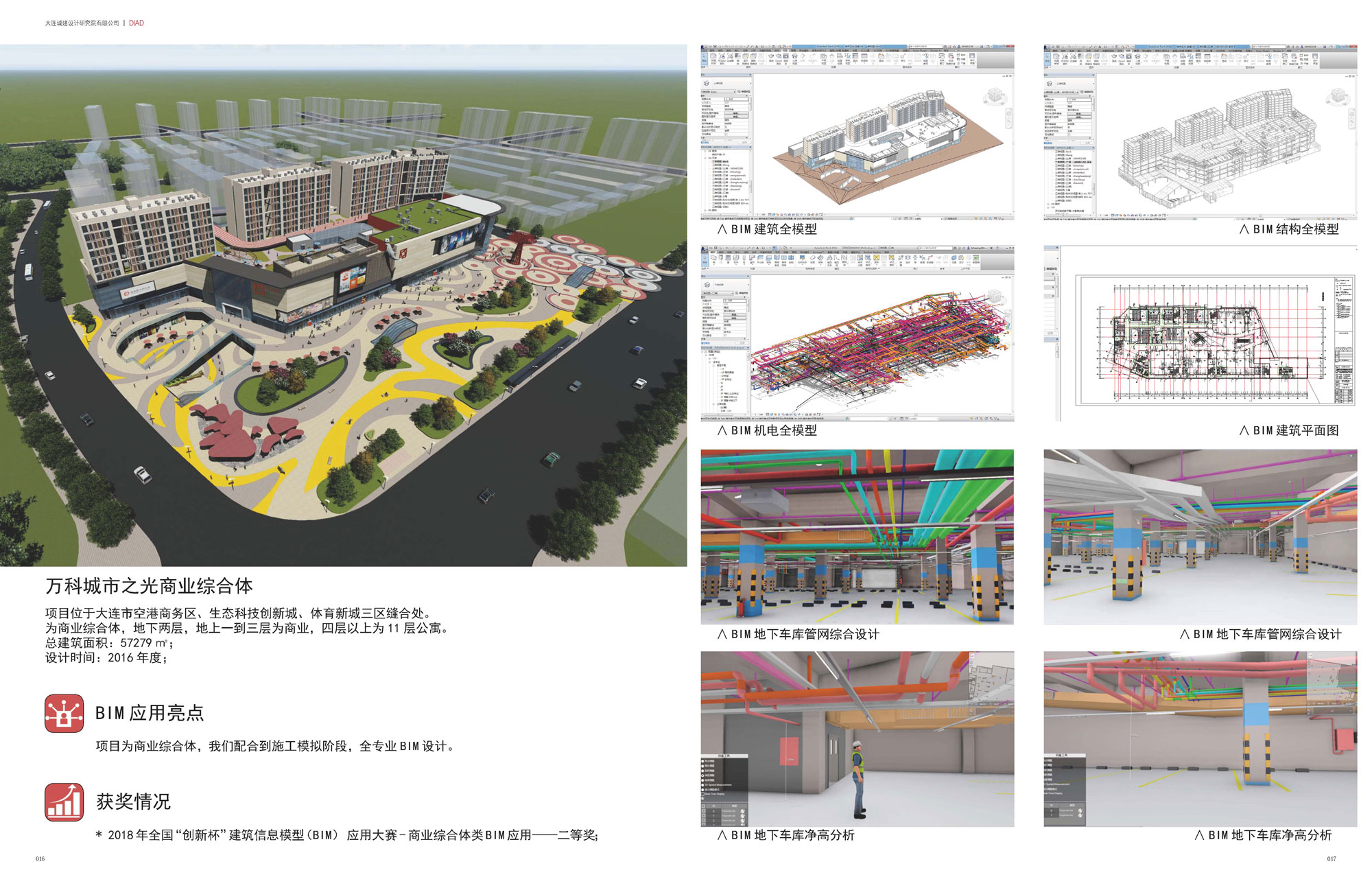万科城市之光商业综合体