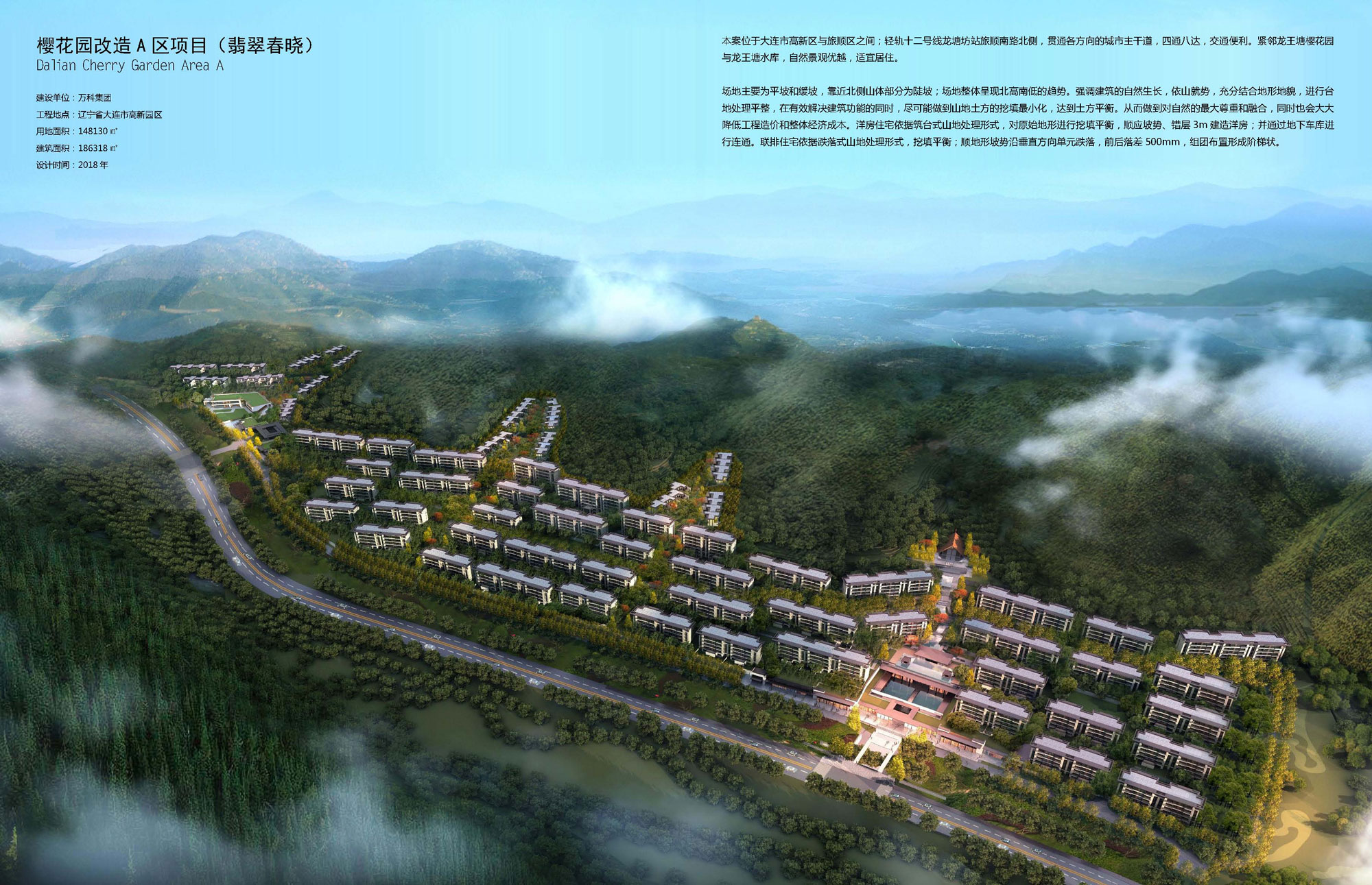 Sakura Garden Renovation A District (Spring Dawn)