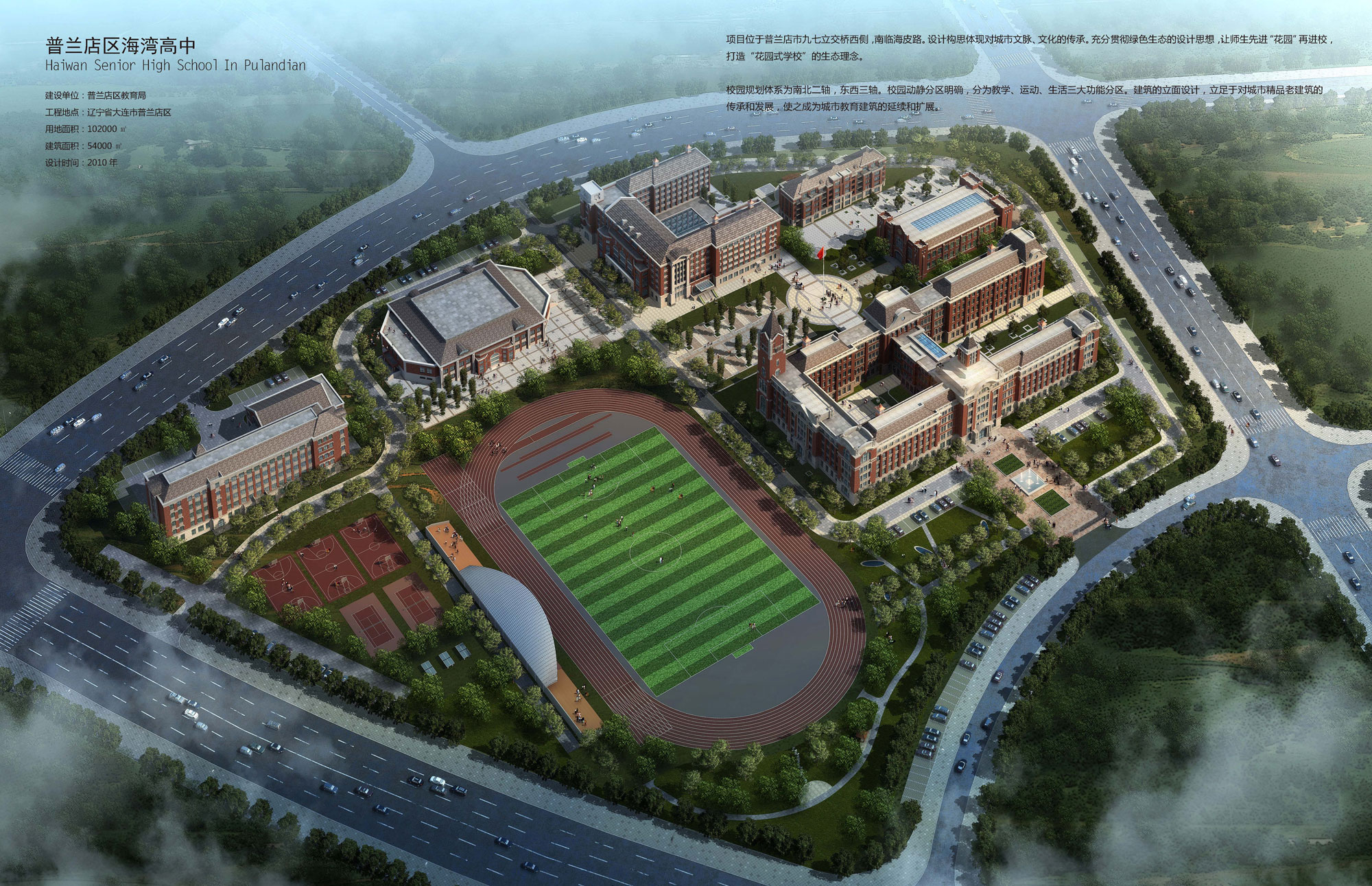 Pulandian Harbour High School