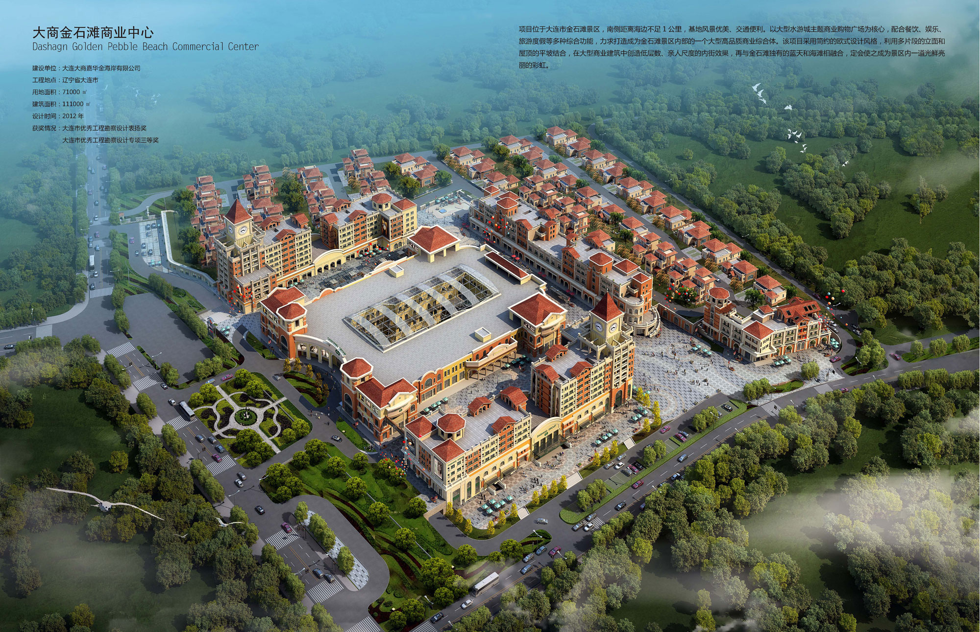 Dashang Group JInshitan Commercial Center