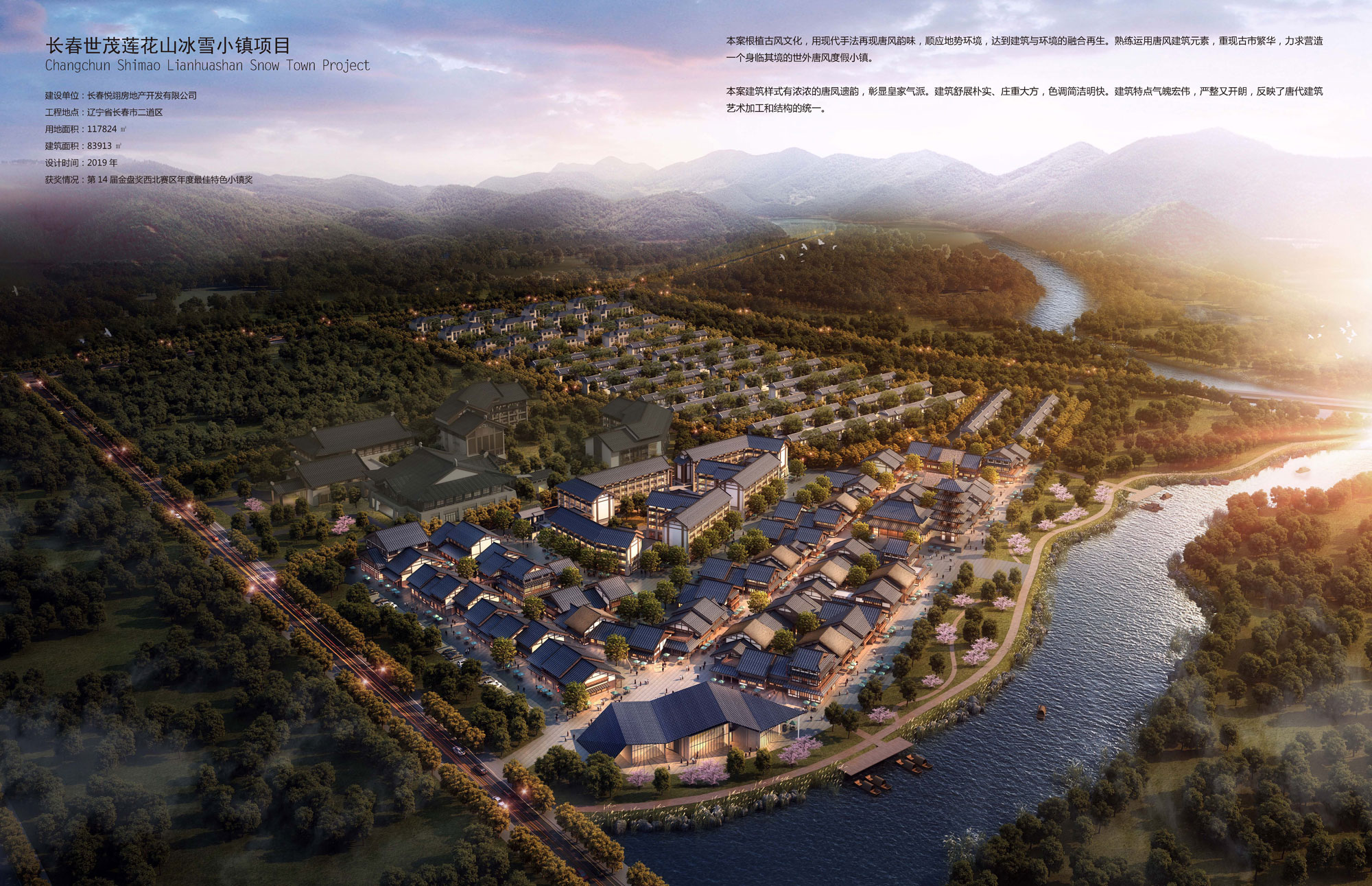  Changchun Shimao Lotus Mountain Ice and Snow Town Project