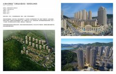 红旗水泥制品厂及周边改造项目（保利西山林语）