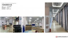 大连桃源里幼儿园